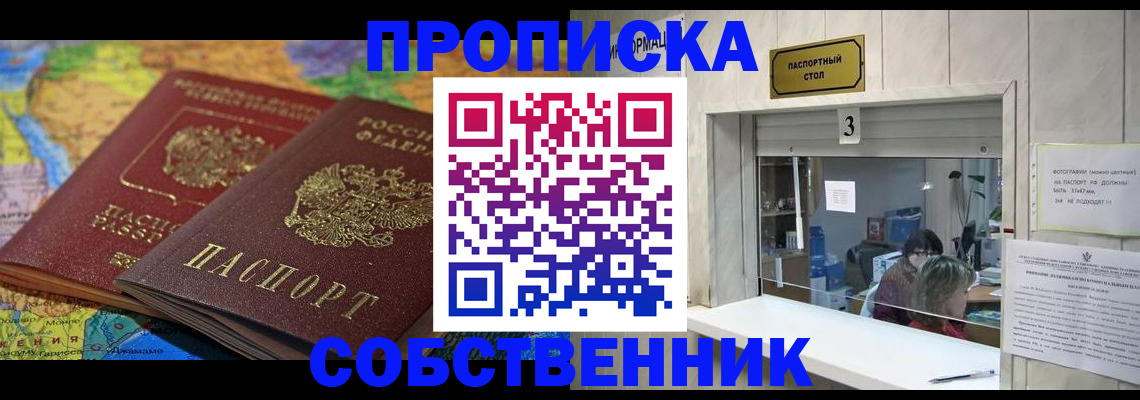 временная регистрация госуслуги в Подпорожье