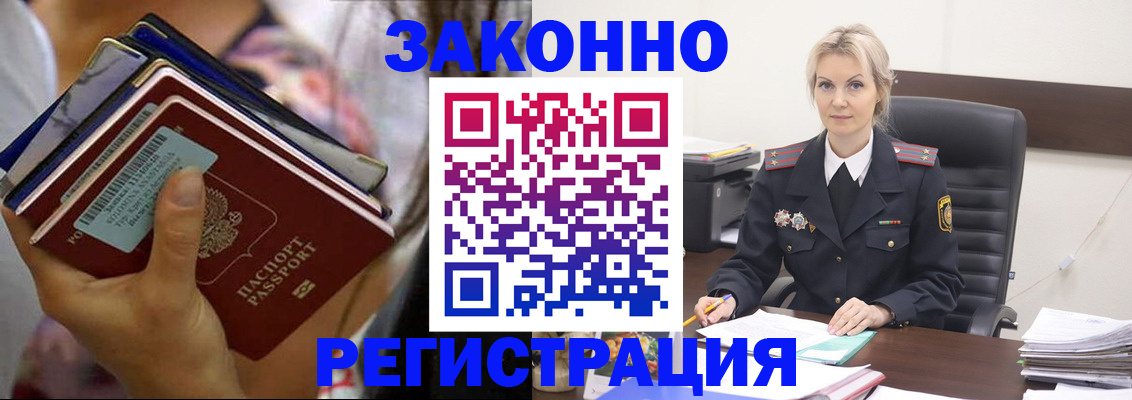 прописка в Подпорожье